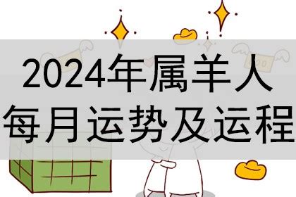 屬羊幸運顏色|【羊幸運色】2024年羊幸運色指南：助你走好運、避小人，好運。